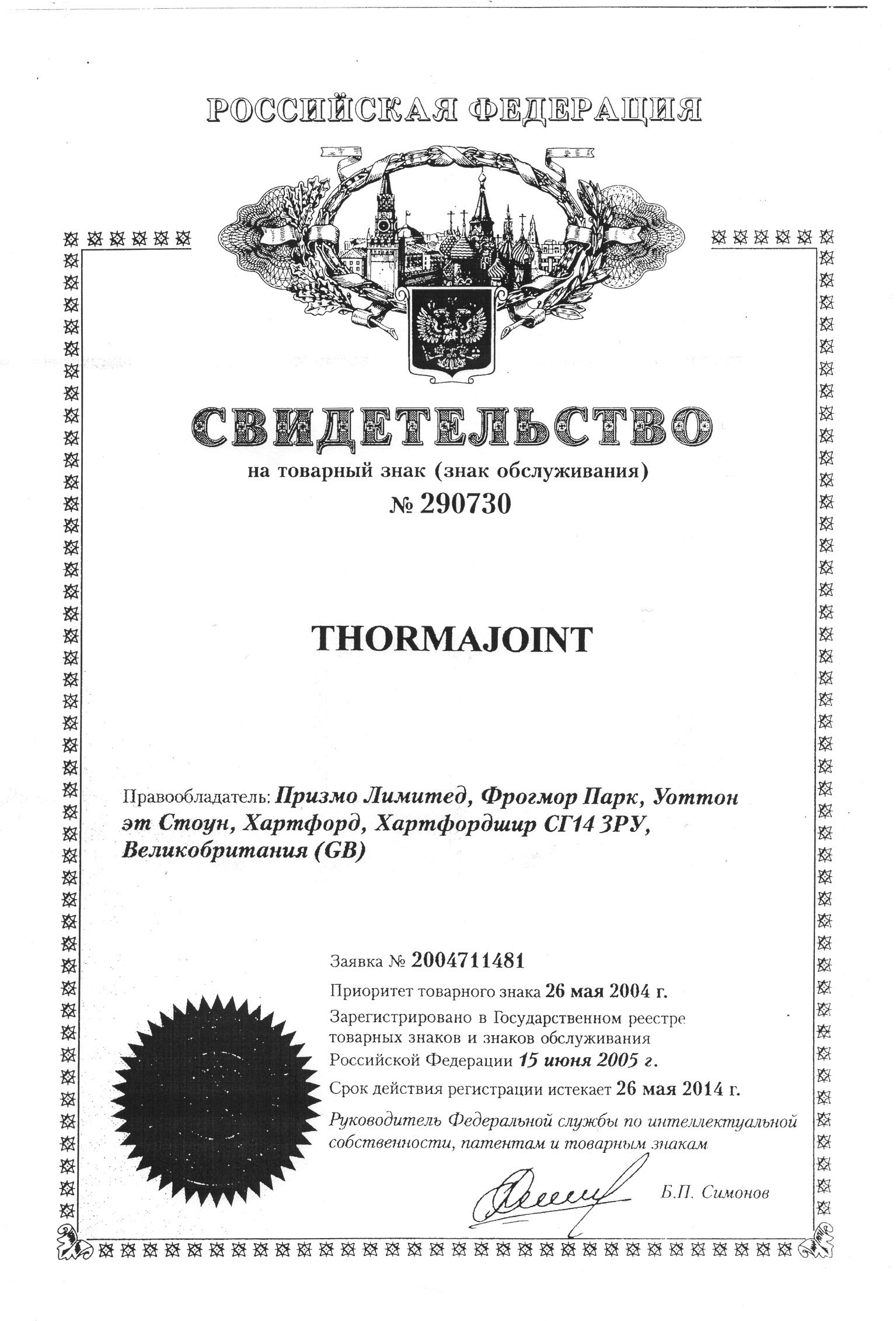  ThormaJoint